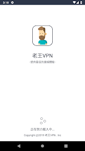 老王加速免费版v2.2.23百度网盘android下载效果预览图